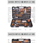 전기 준비물 필기 드릴 정비 가정용 기능사 휴대용 종합 드라이버 키트 : 매장 업소 산업 공구몰