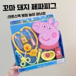 아동 어린이 장난감 세트 놀이 의사 제품 페파피그 주니어 병원 캐릭터 1. 페파피그 크로스백 : 와이피스