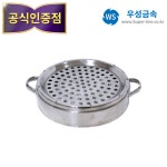 신형 우성금속 전기만두찜기 채반 (소) 정품 : 위소베이트