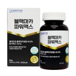 블랙마카 파워맥스 1000mg x 90정 : 비타리타