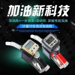 주유건 전자식 주유노즐 디지털 계량 자동 주유건 디젤 휘발유 11A 셀프실링 건(소구 4포인트) : YJlove