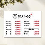 음식점 식당 중국집 순대국 족발 치킨 분식 벽메뉴판 보드형 포맥스 실사출력 MRT20 : 쌈박한출력소