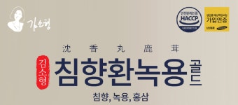 [1+1]김소형 녹용침향환 원방침향단 황제침향원 침향효능(쇼핑백) : 한방비책총판할인