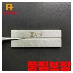 Amaoe-M40 스틸 그라인드스톤 트리밍 족집게 블레이드 양면 복원 수리 도구 : 말끔무역