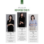 (퍼스널컬러제외) 부산 프리미엄 핏 진단 [체형+스타일링] : APL COLOR