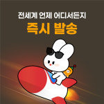태국이심 eSIM 5G TRUE 7일 35GB 무제한 치앙마이 푸켓 방콕 e심 : 유심스토어