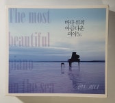 바다 위의 아름다운 피아노 (3CD) : 민트씨디