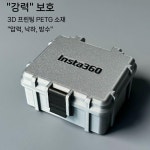 인스타360 Go 3s 보관함 스토리지백 보호 상자 방수 필터 저장 가방 : 퍼스널실드