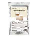 CAFE FRUIT 프리미엄 바닐라라떼 파우더 1kg : 카페프룻