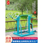 공원운동기구 야외운동기구 아파트 체육시설 공공 참조 웨이트 약수터 아파트단지 단련 공중 : 오버웨이