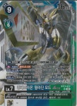 황제드라몬 팔라딘모드 (BT17-077) 슈퍼레어 한글판 디지몬 카드게임 : 카드캐처
