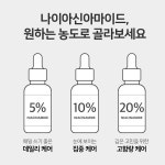 맑을담 나이아신아마이드 10% 500ml 원액 앰플 : 맑을담 오가닉