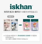 이즈칸 캣 그레인프리 고양이사료 유리너리, 5kg, 1개 : 프린스펫
