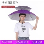 농장 작업을하기 위해 현장에 보호 모자 여성 착용 우산 큰 접이식 낚시 단일 층 직경 50cm 수박 : 구당가람