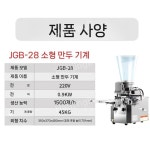 만두성형기 반자동 만두피 만드는 찐빵 메이커 만두 : 한경리하니2