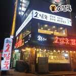 마마푸드 소말뚝 소 갈비구이 갈빗살 밀키트 300g : 소말뚝 마마푸드