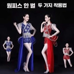 트로트 고고 공연복 새로운 난타 의상 아랑 무용 제품 빨간색 장구 1. 짙은 파랑 S : 와이피스