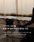 [명상] Journaling Meditation 지난 상반기를 돌아보고, 하반기를 설계하는 명상 수업 : UNDERCITY