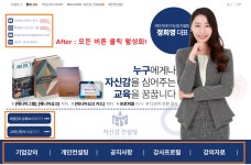 [스터디 회원 전용 클래스] 홈페이지형 블로그 제작 : 에이치와이 자신감 컨설팅