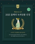 제로너스 순식물성 찌든때 녹제거 클리너 다목적 세정제 IP 500ml : 천면가-면역999