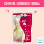 장청소 약국판매 장청소 요구르트 프로바이오틱스 골드 상쾌한변화 다이어트 : 새라팜