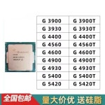 G3900T G3930 G4400 G4560 G4900 G4930 G4900T G5420 G5400 G5600T G4600 G4930T G5500T G5620 CPU : tops0119