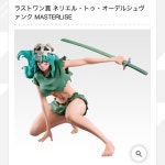 [신규입고-일본내수용] 블리치 vol.3 제일복권(이치방쿠지) 라스트원상 네리엘 : 아크리움