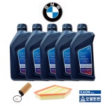BMW X1 20d 23d 엔진오일 5L+오일필터+에어필터 E84 (10-15년식) 순정 5W30 : 오일토반