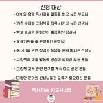독서미술지도사2급 : 아트인 더 북