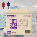 대용량 학교화장실화장지 휴게소화장지 공동화장실휴지 업소용 : More mall