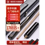 당구큐 풀스틱 중급 231 샤프트 인치 입문용 당구장 BLAK 8 9큐 탄소 당구채 1 SD20 누드 10 2mm : 디어모먼트0