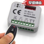 RX 멀티 수신 컨트롤러 AC DC 9 30V AM300 868MHz 게이트 차고 문 원격 제어 433MHz 868MHz 스위치 수신기 컨트롤러 : 나인투파이브코리아