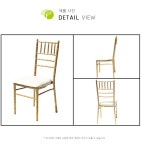 호텔의자 연회용 업소 예식장 철재 대나무 의자 H/860 : 쏠 메이트