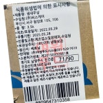 여원푸드 새우살 바나메이 71-90 3.5kg 냉동 : 지구본식품