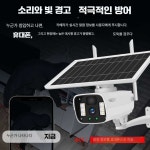 태양광 씨씨티비 옥외 방법 카메라 외부 시골 방범용 30일 반복 녹화 / 10배 스마트줌 : 오케이와이