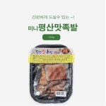 평산 맛족발 350g : 더마트