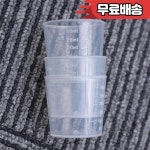 플라스틱 눈금 컵 측정 스케일 컵 페인트 얼룩 에폭시 수지 혼합용 투명 액체 용기 30ml 100 개 : 원일국제상사