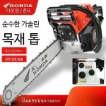 휘발유 벌목 가솔린 체인톱 4행정 1.2행정톱체인3개 : 세진퍼플