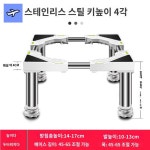 4발 미니 높이14 일층 선반 세탁 제빙기 17cm 흰색 보관 드럼 다이 높이조절 선반 4발 선반 높이14 17cm 흰색 : 글로벌드리미