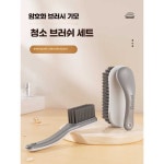 신발 브러시 신발 브러시 유물 가정용 신발 세탁 브러시 1. (스모크 화이트) 신발 브러쉬 : 디와이몰 dy-mall
