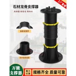 두꺼운형 페데스탈 받침대 높이조절 실외 세라믹 베이스 바닥 전산실 지지대 용골척만 10cm 이내 용골 적합 용골척만 10cm 이내 용골 적합... 