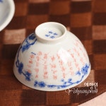 [다도 다기] 예향원 경덕진 장작가마 청화 수회 시문 매화 계심배 찻잔 C-5695 : 예향원