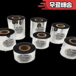 프리미엄 왁스 수지 바코드 TTR Tto 잉크 라벨 열 전사 프린터 리본 블랙 인쇄 110mm  300m : 원일국제상사