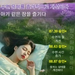 1+1+1 멜라토닌 스프레이 안신 수면 스프레이 빠르게잠들기/편안한수면 : 그리네ZZANG STORE