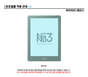 아이리더 네오3 AR 고화질 액정보호필름 : 좀비베리어