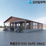 조립식 이동식 접이식 컨테이너 하우스 빌라 플랫 팩 20 피트 40 : 프라임무역76