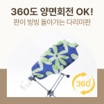 판빙빙 스탠드 다리미판 슬림형 : 마이다스 리빙