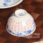 [다도 다기] 예향원 경덕진 장작가마 청화 수회 시문 매화 계심배 찻잔 C-5695 : 예향원