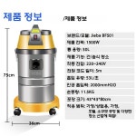 상업용 진공청소기 업소용 세차장 매장 특수 가정용 흡입력좋은 : 노란당근