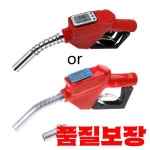 오일 디스펜스 건 등유 가솔린 노즐 연료 공급 단순 작동 : 대성의산업
